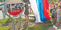 РАЗБЕГ НА РУБЛЬ