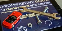 С расчетом на доставку