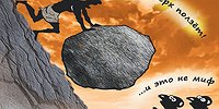 ИНФЛЯЦИЯ ПОКОРЯЕТ ПИК