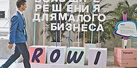 Малый бизнес переживает подъем