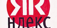 «Яндекс»: болезненный развод