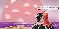 Разводка на развод