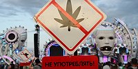 Нулевая терпимость