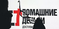 С долгом с расстановкой