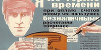 Культ безналичности