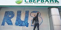 «Сберу» по нитке
