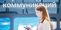 Цифровизация всея Руси