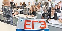 Правильные ответы на ЕГЭ