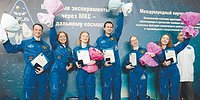 Возвращение с Луны