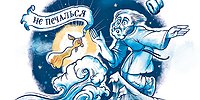 Недетская философия «Сказки о рыбаке и рыбке» Пушкина