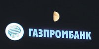 Удар пришелся по расчетам