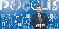 Возвращение Донбасса