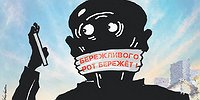 Как обмануть мошенника
