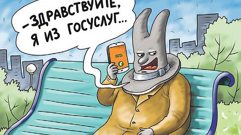 Самозапретный плод сладок