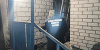 Нанести травлю